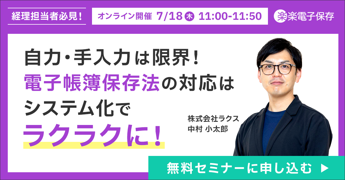 20240718_セミナー申し込み画像