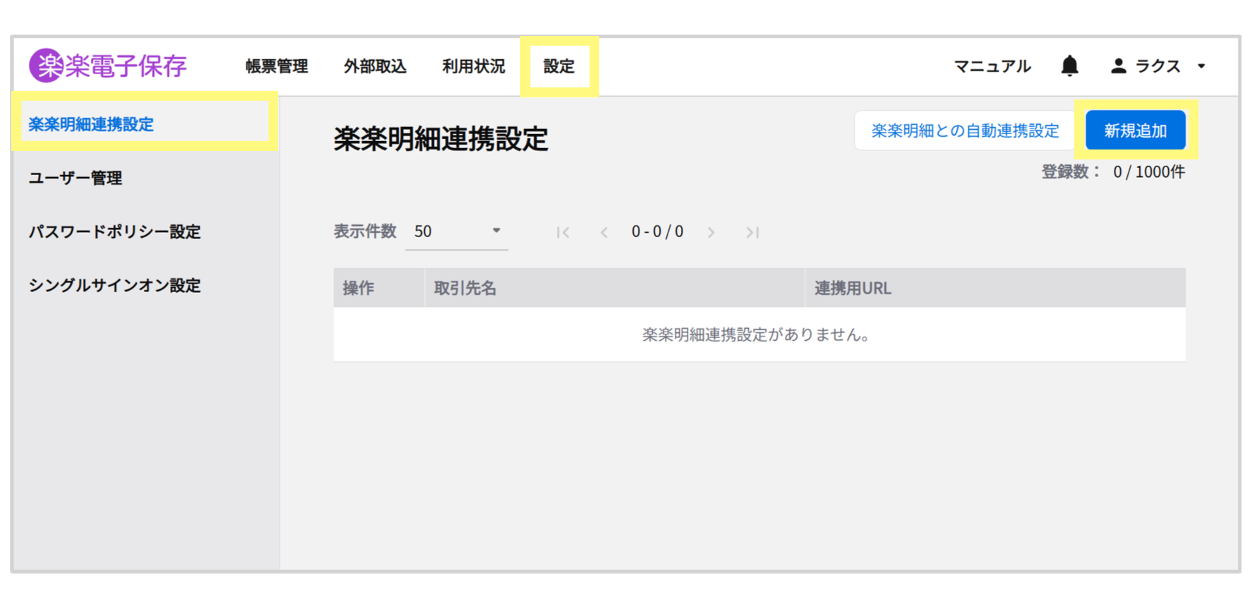 スクリーンショット 2025-07-10 102833