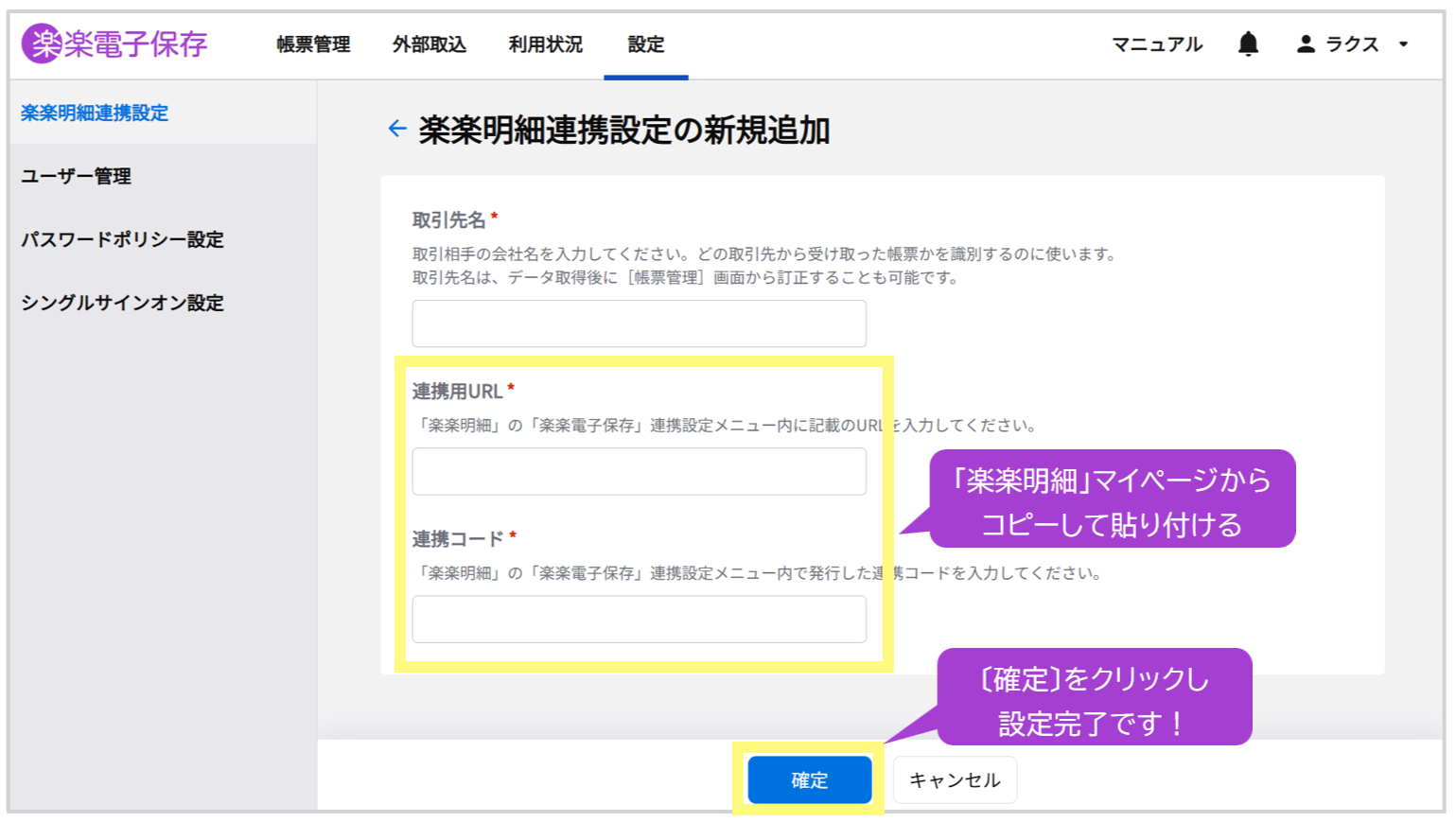 スクリーンショット 2025-07-10 102907