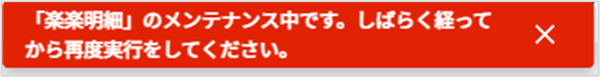 FAQ_連携_4