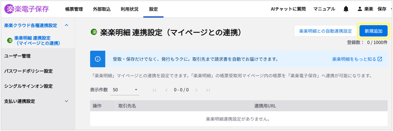 スクリーンショット 2026-07-24 183542