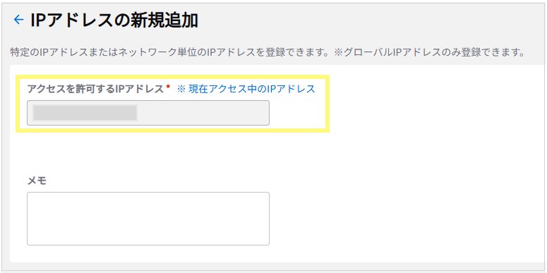 楽楽電子保存_操作マニュアル【15】IPアドレス制限オプション_1