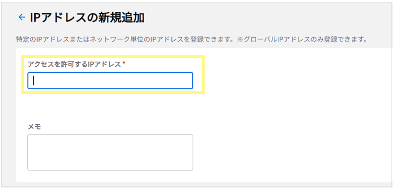楽楽電子保存_操作マニュアル【15】IPアドレス制限オプション_2-1
